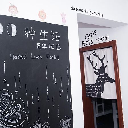 Guilin Hundred Lives Youth Hostel المظهر الخارجي الصورة
